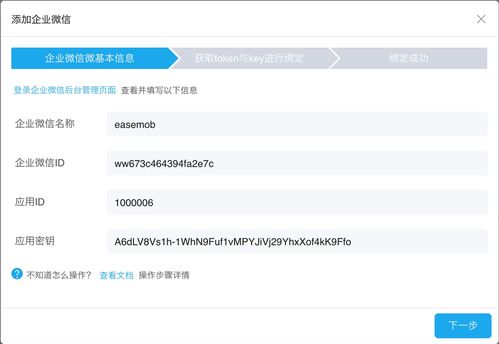 企业微信信息服务器保存与企业微信接入 信息系统集成服务的关键环节